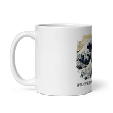 Lade das Bild in den Galerie-Viewer, The Great Wave off Kanagawa Artwork Mug Shefu choice
